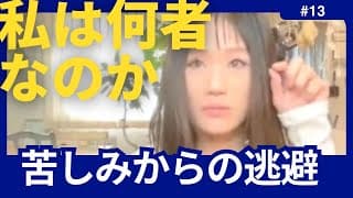 真の幸せ。あなたが本当に知りたかった事。