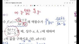 유리함수, 무리함수 문제풀이(2)