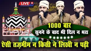ऐसा किसी ने आज तक नहीं पढ़ा ||  Aqeel Siddque  Bareilly || Full HD Jalsa Sukatiya Akeel Siddique