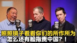 艾未未英媒采访，面对主持人刁钻问题侃侃而谈：言论自由、中国领导人、中国外交政策......
