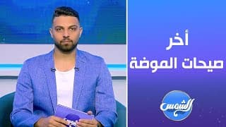 بنظرة تانية || أسماء موسى في ضيافة  محمود الجلفي || الحلقة الكاملة || الخميس ||  17-7-2025