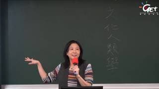 CH03-4. 親屬人類學（二）：社會性人觀（二） / 王梅霞