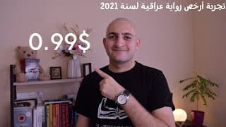 رواية أين القمر أحمد صاحب