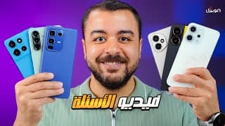 تشتري مين ؟ سامسونج - اوبو - أونر - بوكو - انفنكس | #فيديو_الأسئلة 🔥