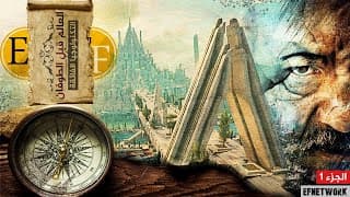 لاول مرة، وثائقي العالم الحقيقي والحضارة التكنولوجية الاعظم قبل طوفان نوح .. الجـ1ــزء