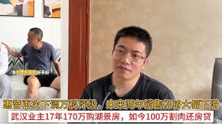 惠誉再次下调万科评级，未来两年销售仍将大幅下滑；武汉业主17年170万购湖景房，如今100万割肉还房贷  | 中国房地产爆雷
