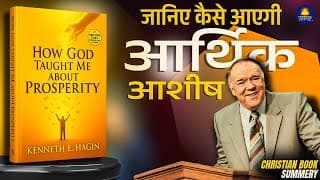 आर्थिक तंगी से आज़ादी पाने के 4 Biblical Points | Kenneth E. Hagin | Christian Book Summary