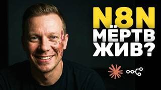 Как Перейти От ИИ Автоматизаций к Агентским Воркфлоу (Claude Code)