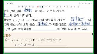 29차시 합성함수