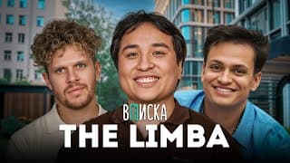 The Limba — жизнь после отмены в ТикТоке: хейт, ЧБД, отношения ft. Бустер