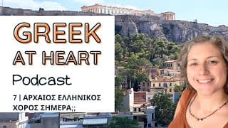 7 | Μιλώντας με τη Sara Toscano για τον αρχαίο ελληνικό χορό σήμερα