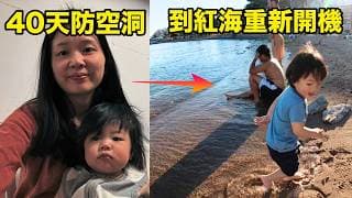 躲了 40 天防空洞，我們帶孩子去紅海「重新開機」：在 29 度的埃拉特，以色列最南端的超現實安息日