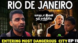 👽Shocking Midnight Scenes at Rio De Janeiro தமிழில்😇| 🇧🇷 BRAZIL Ep11
