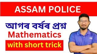 Assam Police Constable (AB & UB) Previous Year Questions