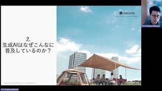 【Copilotセミナー初級編】生成AIの基礎から知る Microsoft 365 Copilotとは？