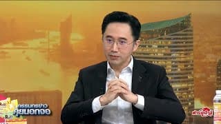 [คลิปเต็ม] เปิดใจ 'ยศชนัน วงศ์สวัสดิ์' แคนดิเดตนายกฯ เบอร์ 1 ของพรรคเพื่อไทย