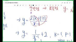 33차시 유리함수의 그래프2