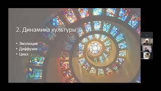 Культура. Вступ з Дарією Зіборовою. Зустріч 1/4