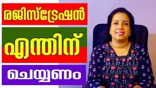 രജിസ്ട്രേഷന്റെ പിന്നിലെ രഹസ്യം #subscribers #everyone #news #registration #popular #viralvideo #law