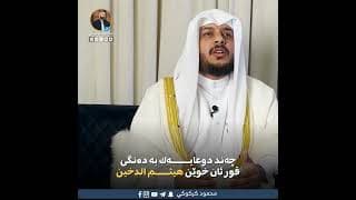 اجمل دعاء بصوت القارئ هيثم الدخين دعاء خاشعة