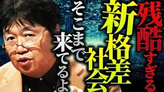 「若い世代が当たり前にchat-GPT使いこなしてるの気づいてる?」「ネットとITが発達するにつれて新しい”階級差”が生まれつつあります」【岡田斗司夫 / 切り抜き / サイコパスおじさん】