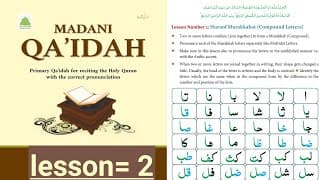 Madani qaida /madni qaida /English Madani Qaida lesson 2 for beginners (learning series)