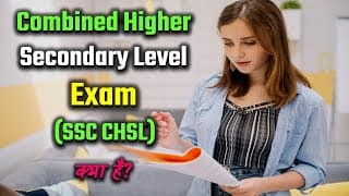 What is The Combined Higher Secondary Level Exam - (SSC CHSL)? – [Hindi] – Quick Support