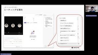 【Copilotセミナー中級編】今から変わる！Copilotで始める新しい働き方