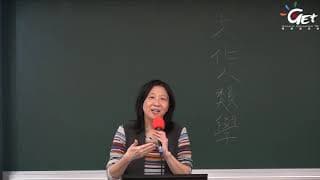 CH03-3. 親屬人類學（二）：社會性人觀（一） / 王梅霞