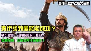 歐美經濟,越打越強韌?
