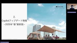 【Copilotセミナー上級編】Copilotを相棒に！AIを“戦力”に変える本気のプロンプト術