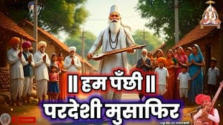 ✅हम पँछी परदेशी मुसाफिर।।कबीर भजन।। हरि पटेल ।।@Kabirbhajan @Malwabhajanmanch #kabir