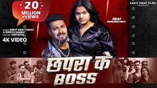#Video |  Chapra Ke Boss | #AnkitVirat Yadav  | छपरा के बॉस | Ft, Princess Priti | Rap song 2025