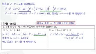 26차시 절대부등식