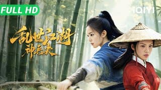 【Multi Sub】《乱世江湖:神兵决》Chaotic Jianghu: Divine Weapons Rivalry 各路豪杰夺宝厮杀 谁才是最终赢家？【悬疑 历史 古装 | iQIYI大电影】