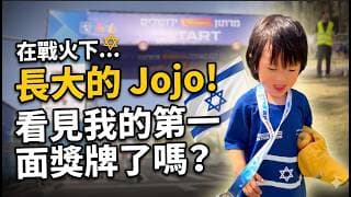 🏃‍♀️ 2026 耶路撒冷馬拉松：戰火下的家庭奔跑與韌性之光