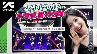 BABYMONSTER - 2025 SBS GayoDaejeon Summer BEHIND