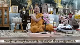 ภัยพิบัติที่ร้ายกาจที่สุดในมวลมนุษยชาติ_ 27-07-2567