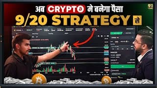 9/20 Stock Burner’s Crypto Trading Strategy Exposed