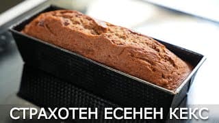 Почернелите банани вече не са проблем – а есенна магия в кухнята!