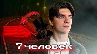 ОНИ ПОЛОЖИЛО ИХ НА РЕЛЬСЫ | Жуткая история станции КАЗЫНЕТ