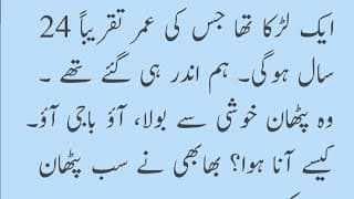 An Emotional Heart Touching Story | Moral Stories In Urdu || Sabak Amoz Kahani in Urdu