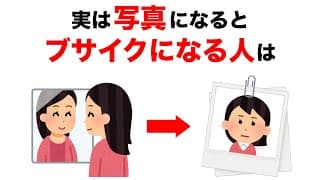 【雑学】9割の人が知らない心理の雑学【総集編】【いつか役立つ】