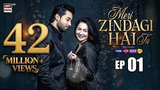Meri Zindagi Hai Tu Episode 1 | 7 Nov 2025 | ENG SUB | Hania Aamir | Bilal Abbas Khan | ARY Digital