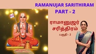 Ramanujar Sarithiram - ராமானுஜர் சரித்திரம் - PART 2