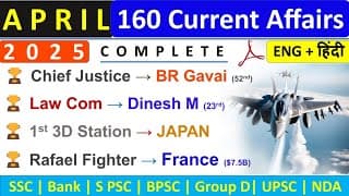 APRIL 2025 MONTHLY CURRENT AFFAIRS | TOP 160 MARCH CURRENT AFFAIRS | APRIL MONTHLY CA 2025 |