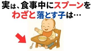 【知らないと損する】厳選子育て雑学まとめ