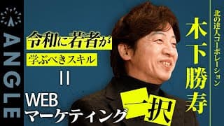 令和に若者が学ぶべきスキル=WEBマーケティング一択!