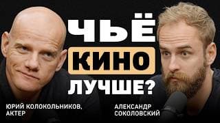 «Игра престолов», Нолан, Apple TV — Личный опыт актера в Голливуде