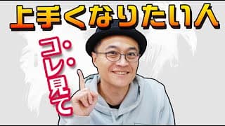 【初心者必見!】絵が上手くなりたい人は、この動画を見てください!!!